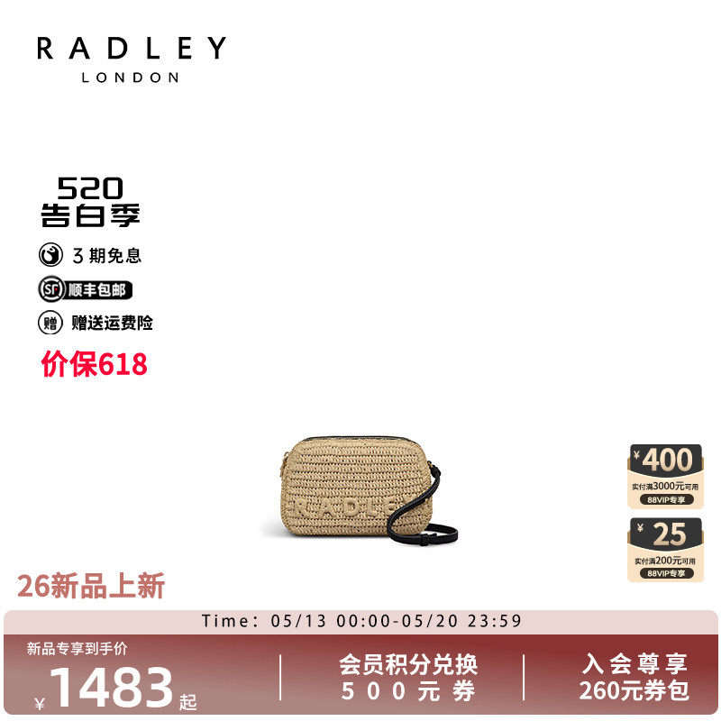 Radley英国奢品新款编织相机包女斜挎包时尚百搭拉菲草单肩斜挎包