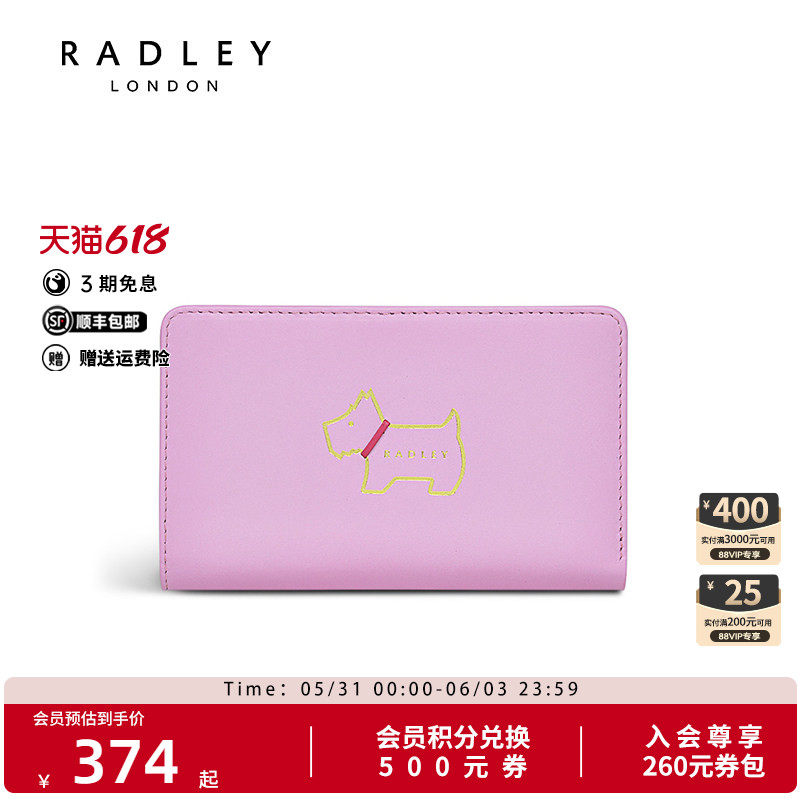 Radley英国奢品粉色少女经典款钱包多层小巧休闲出街