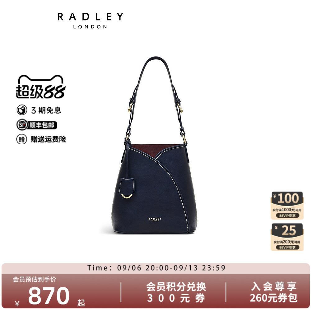 Radley英国奢品深蓝色牛皮不规则单肩包水桶包中号质感通勤