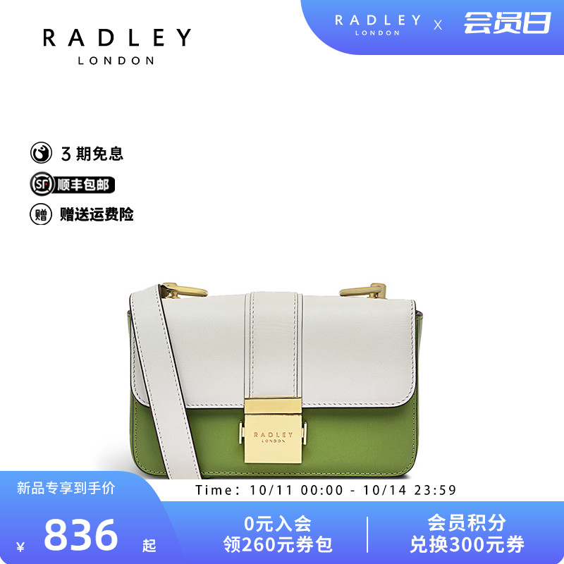 Radley英国奢品拼色牛皮方包手提包斜挎包女简约百搭通勤气质24SS