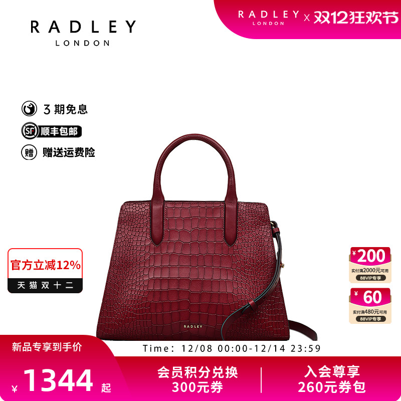 Radley英国奢品2025年春新款牛皮真皮女包高级感通勤包托特包简约