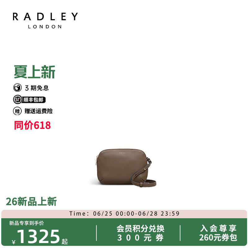 Radley真皮贝壳女斜挎包百搭