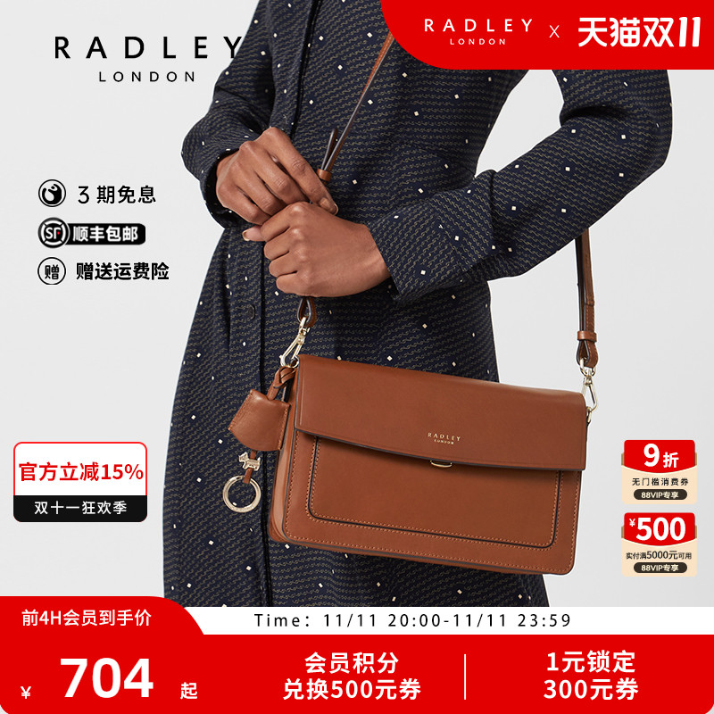 Radley英国轻奢品牌包包