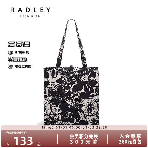 Radley英国奢品尼龙袋织物容量单肩拼色手提减龄一包两用
