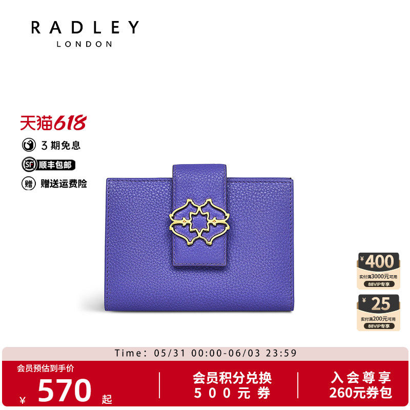 Radley英国奢品牛皮钱包卡包多层储物低调简约质感女生送礼
