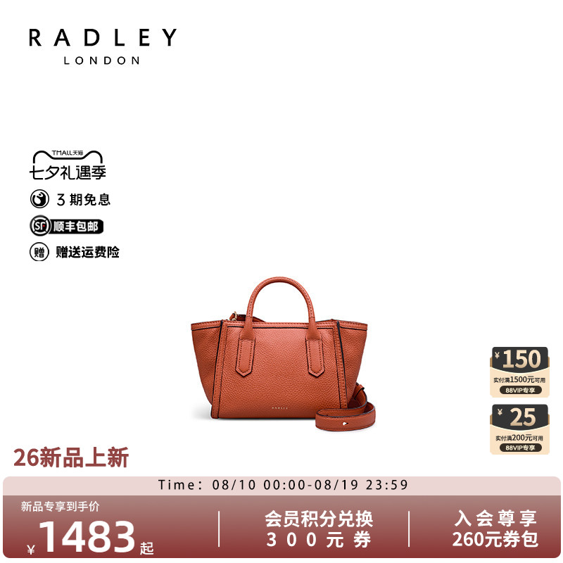 Radley老钱风牛皮手提斜挎包