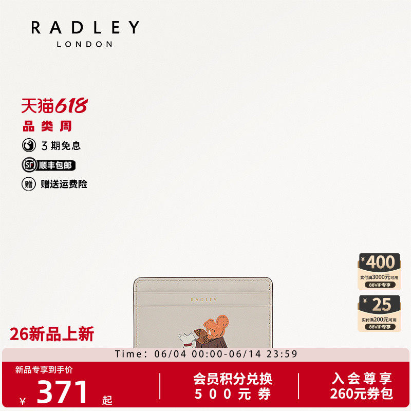 Radley英国奢品新款钱包女通勤时尚卡包百搭高级减龄