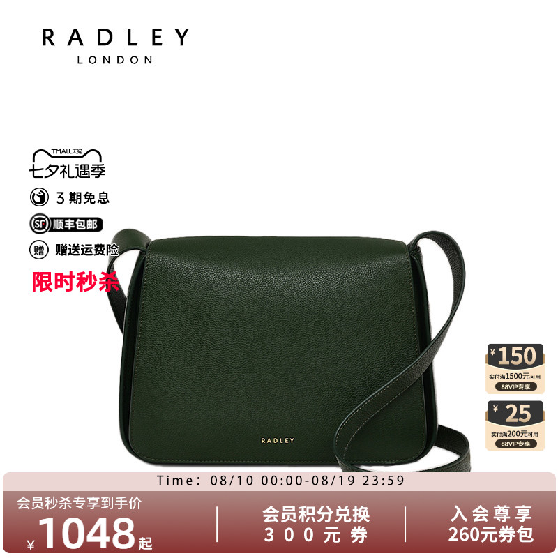 Radley英国奢品潮风百搭单肩包