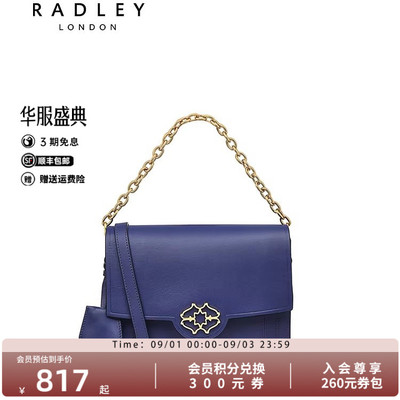 Radley小号牛皮斜挎包