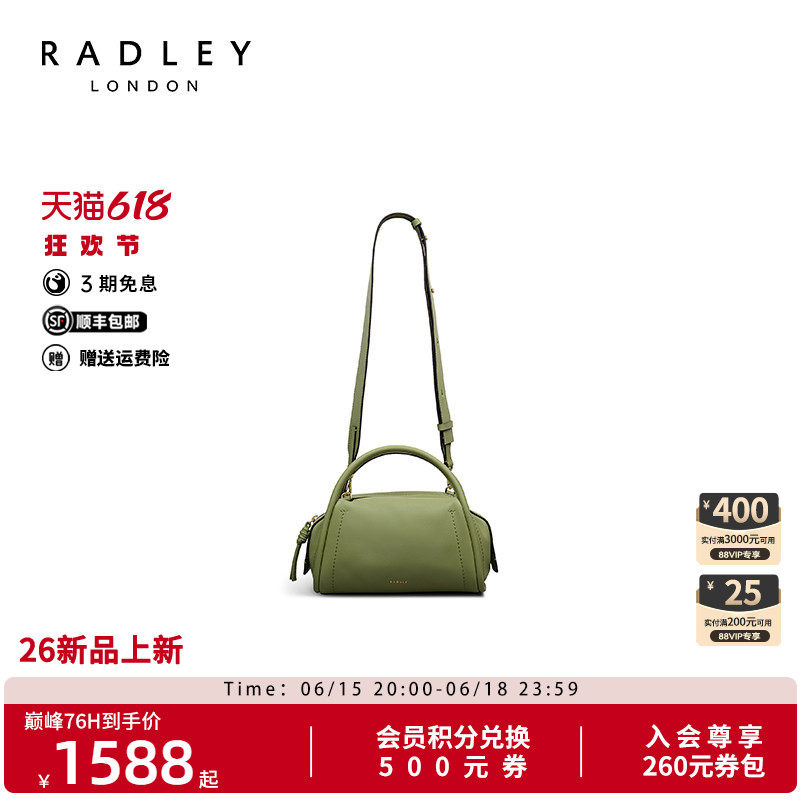 Radley奢品简约保龄球斜挎女包