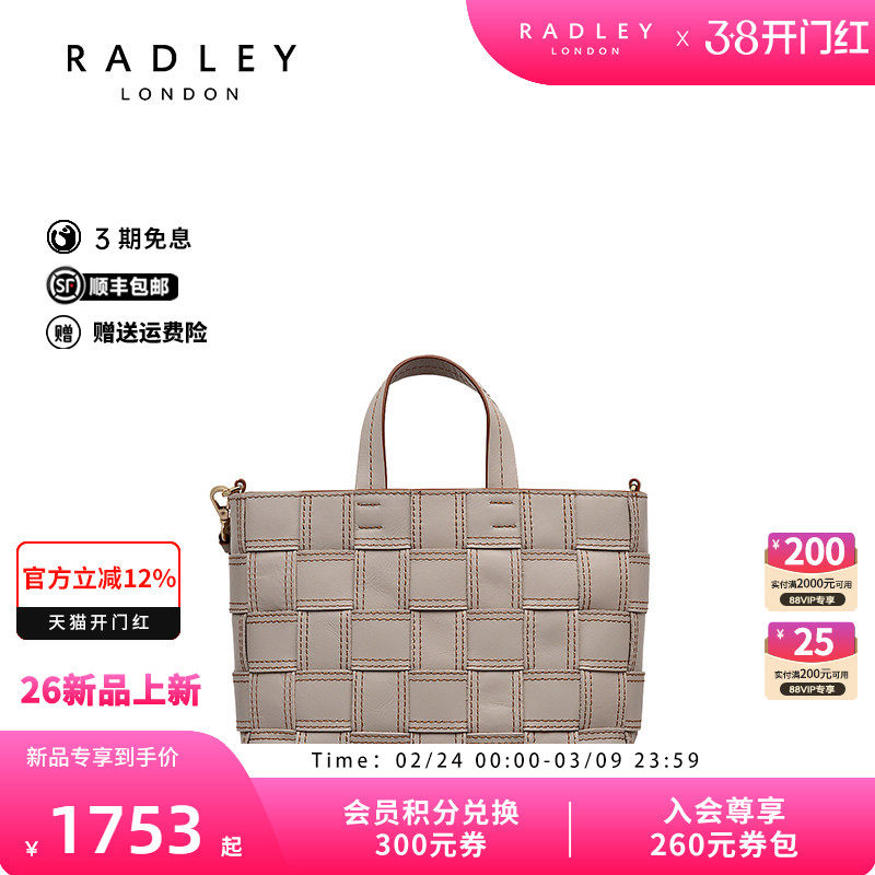 Radley英国奢品2026年春夏新款托特包女高质感时尚百搭手提斜挎包