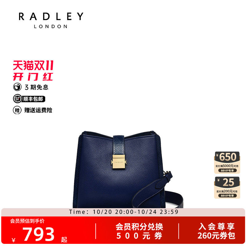 Radley英国奢品时尚潮流斜挎手提真皮包通勤购物女生小众