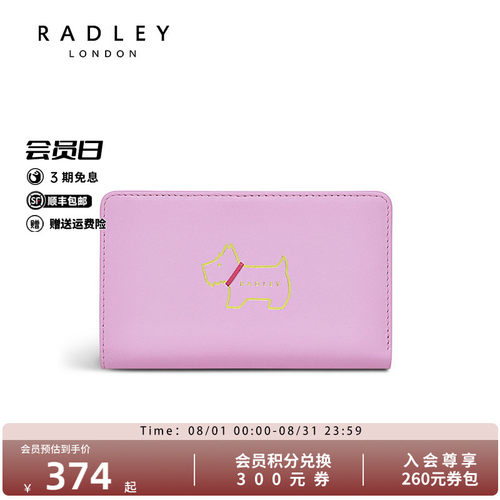 Radley英国奢品粉色少女经典款钱包多层小巧休闲出街