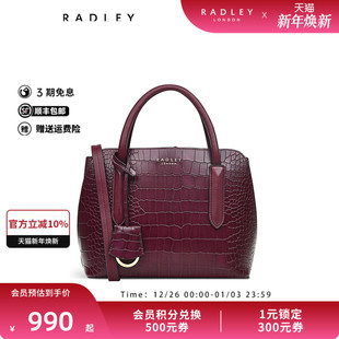 Radley英国奢品牛皮中号酒红手提包贝壳包女鳄鱼纹成熟通勤23SS
