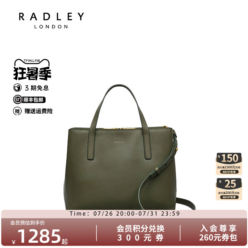 Radley英国奢品真皮新款潮流时尚单肩手提托特包通勤拉链