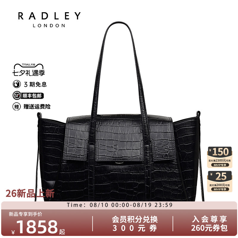 Radley英国奢品新款手提单肩包女通勤百搭休闲皮质校园高级老钱风