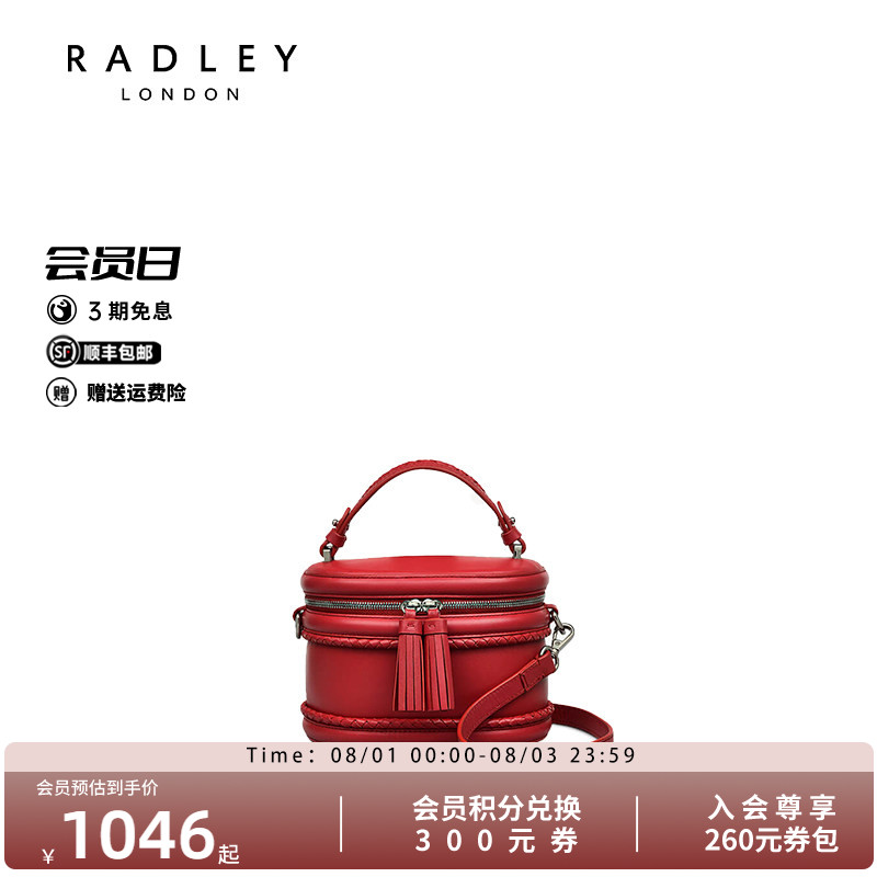 Radley英国奢品牛皮斜挎时尚单肩高级气质手提盒子包设计
