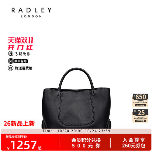 Radley英国奢品新款手提单肩包女通勤时尚斜挎百搭高级