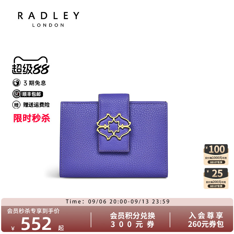 Radley英国奢品牛皮钱包卡包多层储物低调简约质感女生送礼图片