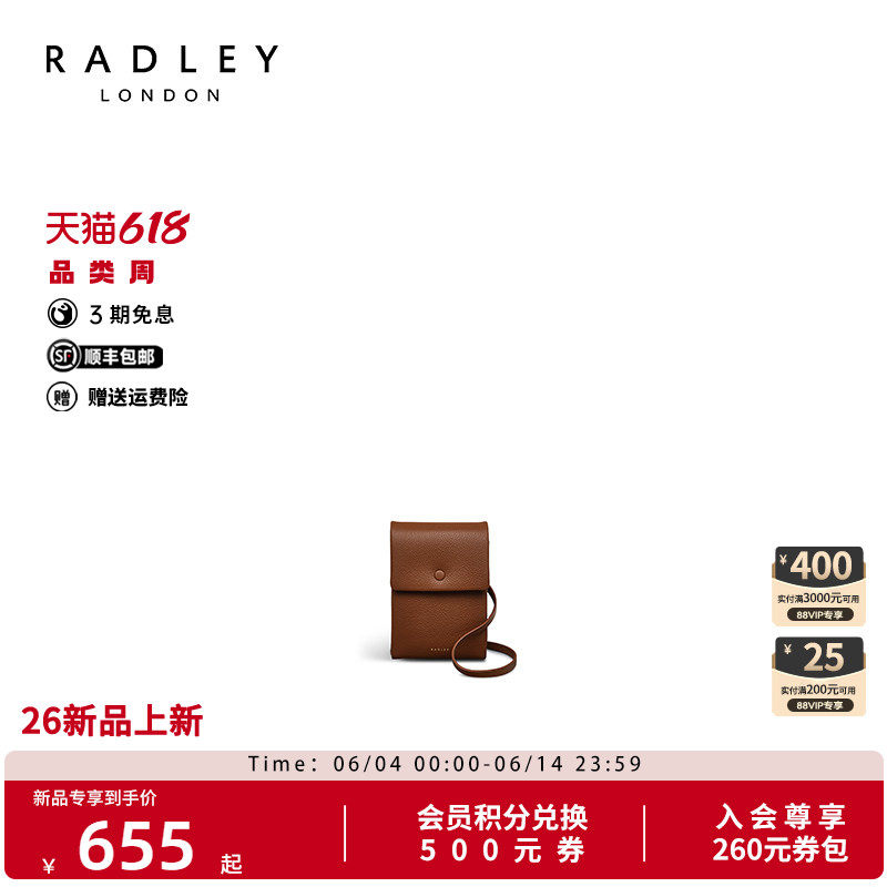 Radley英国奢品新款时尚百搭单肩通勤手机包女小款潮流