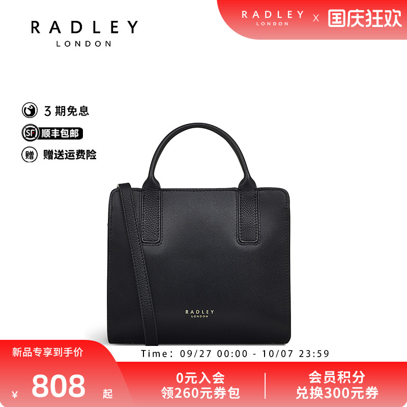 Radley英国奢品经典2024年春夏新品真皮百搭手提大号简约斜挎包