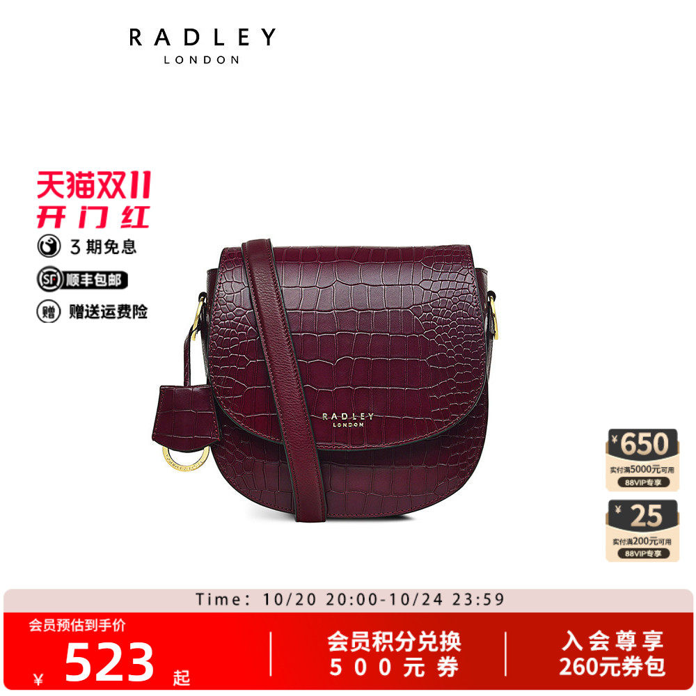 Radley英国奢品牛皮酒红色斜挎包马鞍包亮面鳄鱼纹约会出街女