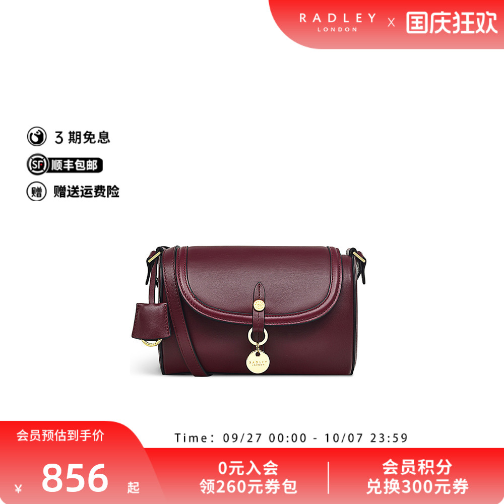 Radley小号牛皮斜挎包单肩包