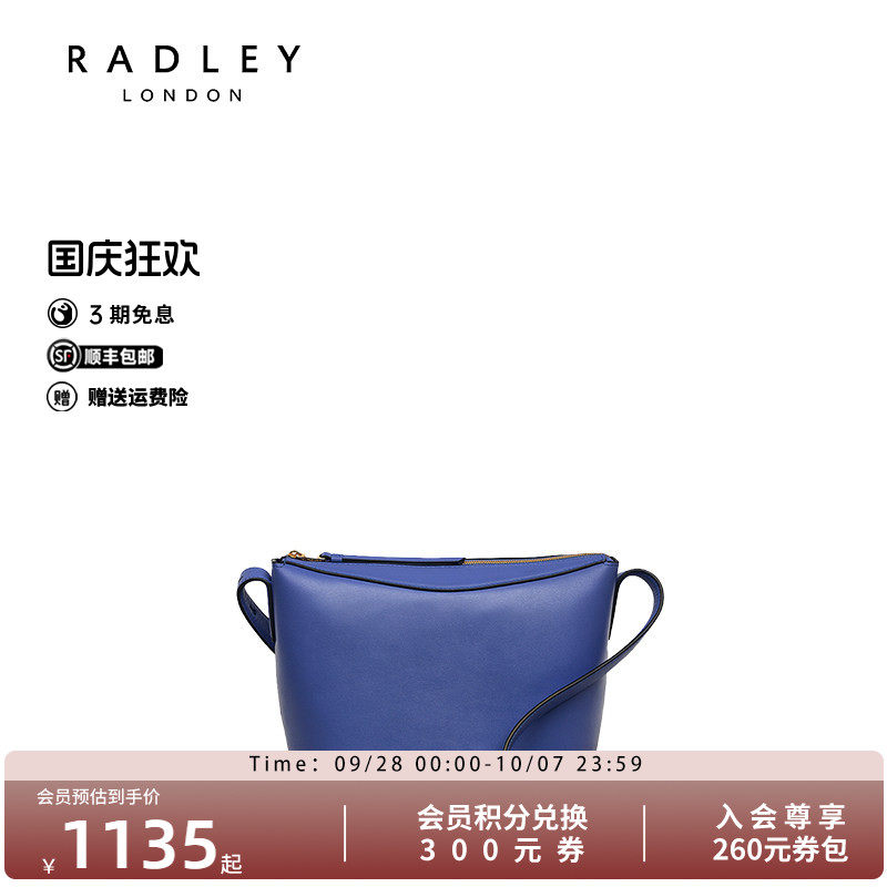 Radley英国奢品牛皮新款斜挎包女成熟小巧精致复古礼物