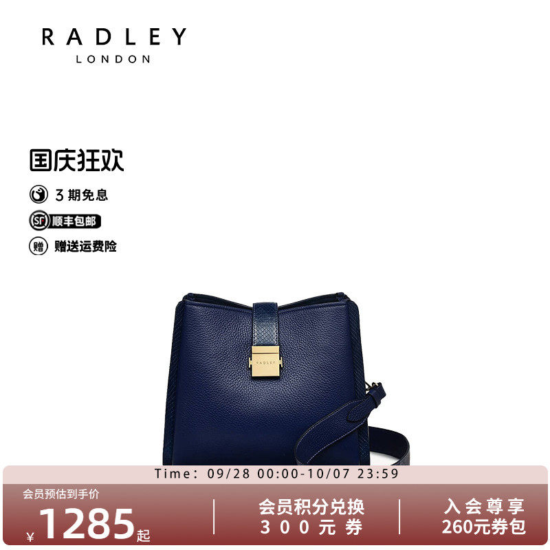 Radley英国奢品时尚潮流斜挎手提真皮包通勤购物女生小众