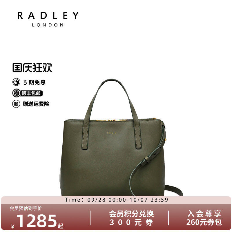 Radley英国奢品真皮新款潮流时尚单肩手提托特包通勤拉链