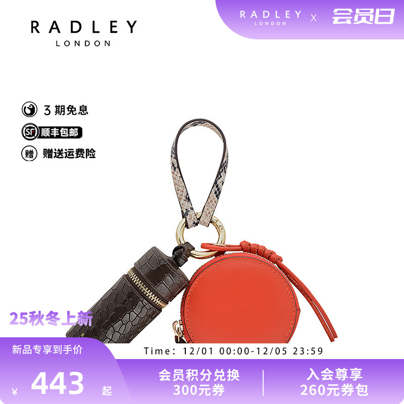 Radley英国2025年秋冬新款挂件礼物配饰时尚