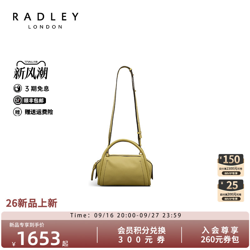 Radley英国奢品枕头包手提斜挎