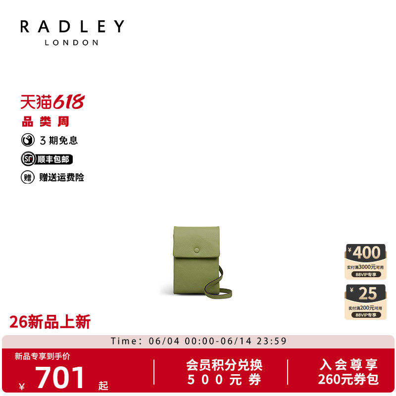 Radley英国奢品信封包通勤百搭