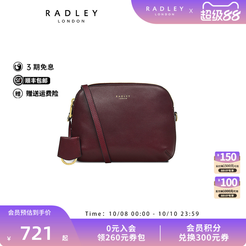 Radley中号牛皮贝壳包斜挎包