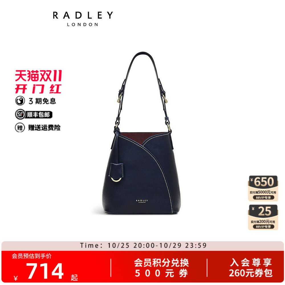Radley英国奢品深蓝色牛皮不规则单肩包水桶包中号质感通勤