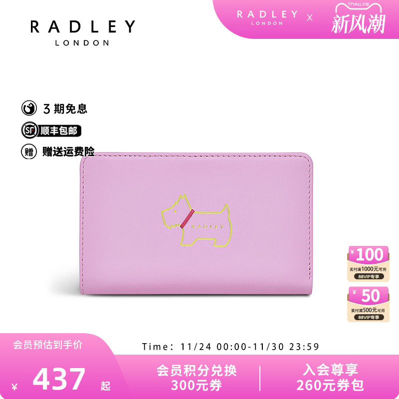 Radley英国奢品粉色少女经典款钱包多层小巧休闲出街24SS