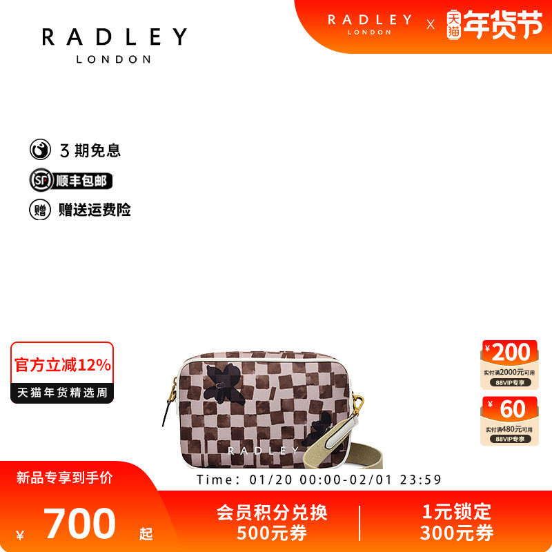Radley英国奢品2025年秋冬新款时尚百搭单肩织物帆布质感相机包,箱包皮具/热销女包/男包,通用款女包,淘宝优惠券,粉丝福利购,淘宝优惠卷