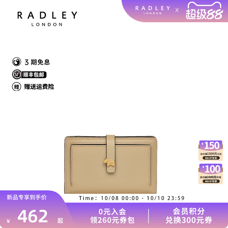 Radley英国奢品2025年春新款钱包女长款真皮牛皮卡包百搭