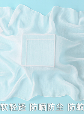 白色丝巾婴儿外出防晒方巾宝宝沙巾女出门防风透明盖布防尘纱巾薄