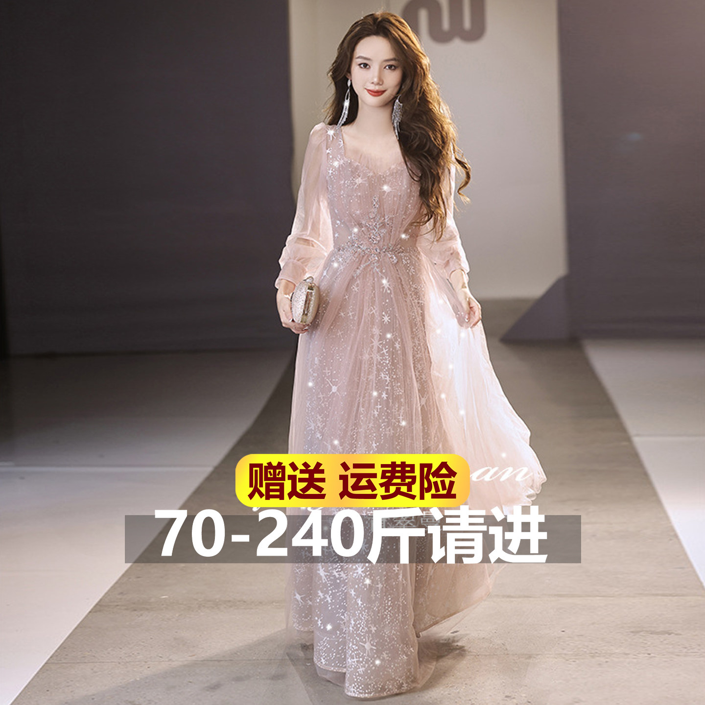 大码胖MM晚礼服裙女加肥加大新款宴会气质轻奢绝美高级感粉色长袖