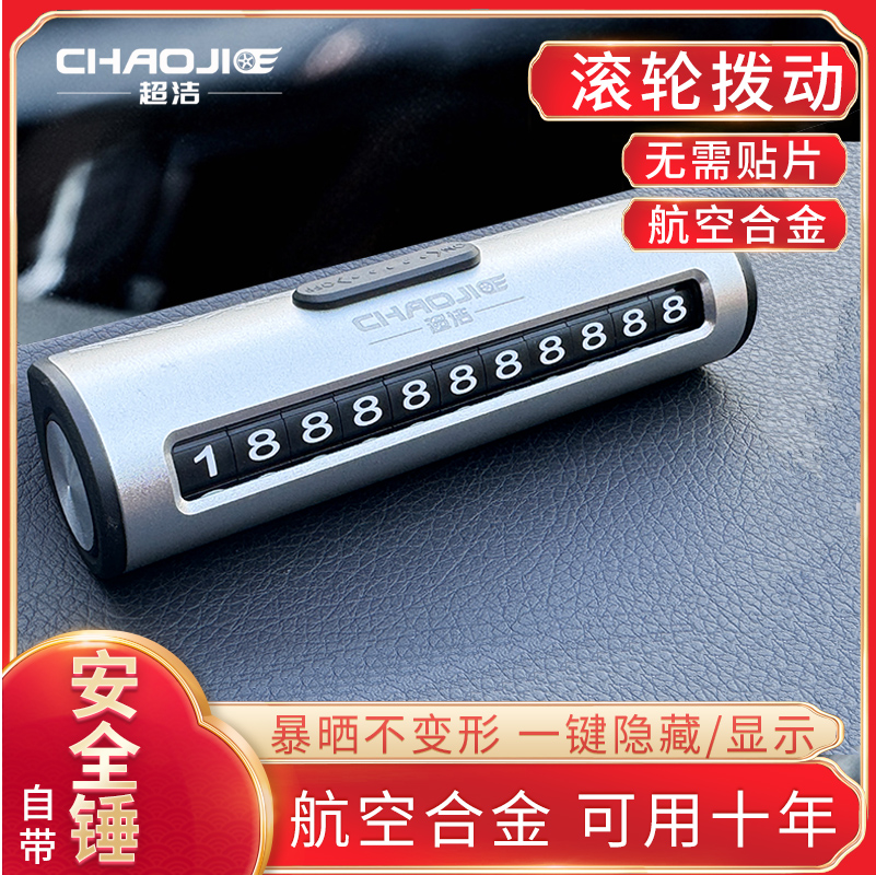 合金停车牌安全锤切割刀三合一