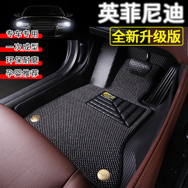 超洁TPE环保脚垫专用英菲尼迪QX50Q50L英菲尼迪JX35Q70LM25LQX70