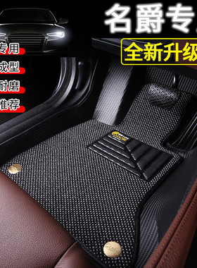 超洁健康TPE脚垫专用于名爵全系列MG6 HS EZS 锐腾GS mg3 MG5耐磨