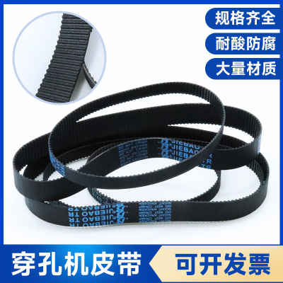 穿孔机旋转头齿轮皮带