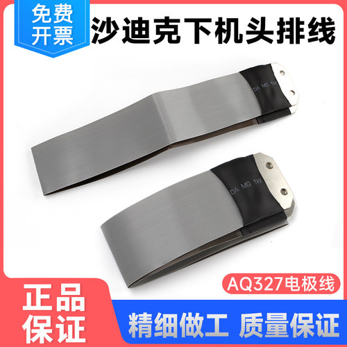 慢走丝镀银排可适用于沙迪克