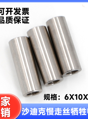 沙迪克慢走丝牺牲电极 6X10X28沙迪克牺牲电极/剪丝器/剪线电极