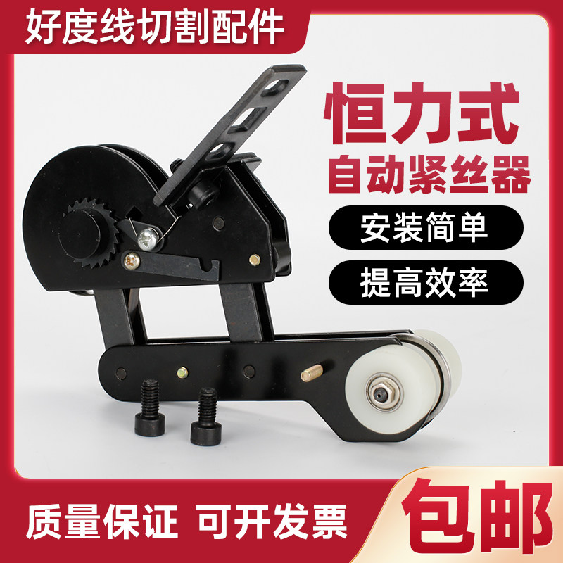 线切割配件 钼丝 紧丝器 恒力力式 自动紧丝轮图片