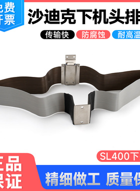 极间线SL400下机头排线导电线ALN400扁线电极适于沙迪克慢走丝