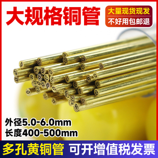 多孔3.8黄铜3.3 500 500电极铜管4.0穿孔机单孔5.0紫铜6.0红铜400