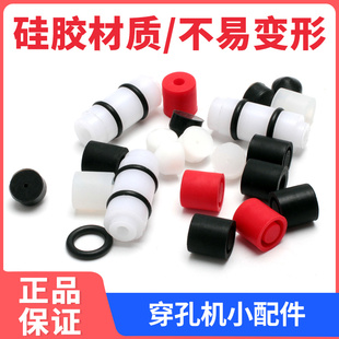 孔机配件旋转头O型圈止水柱铜管止水塞9*9国产机台湾机硅胶耐用